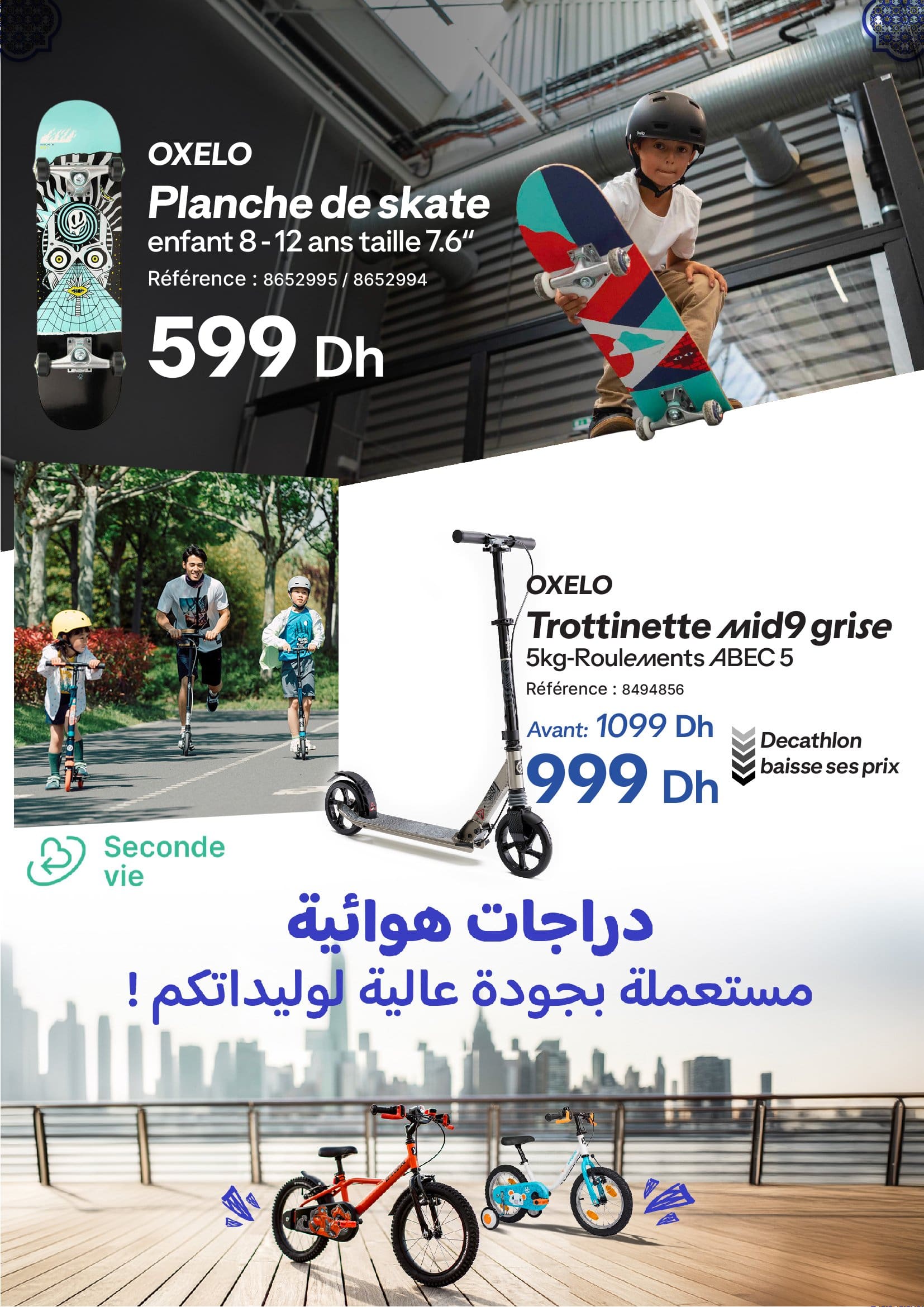 Catalogue decathlon Ramadan 2025